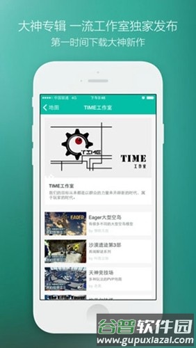 免费mc插件盒子安卓版截图2
