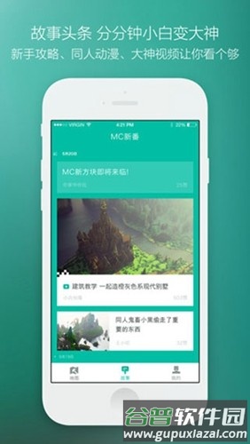 免费mc插件盒子安卓版截图5