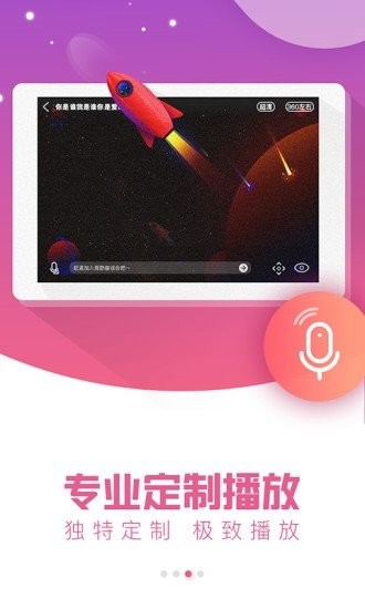 vr热播手机版截图2