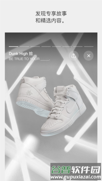 Nike SNKRSapp
