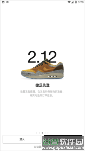Nike SNKRSapp