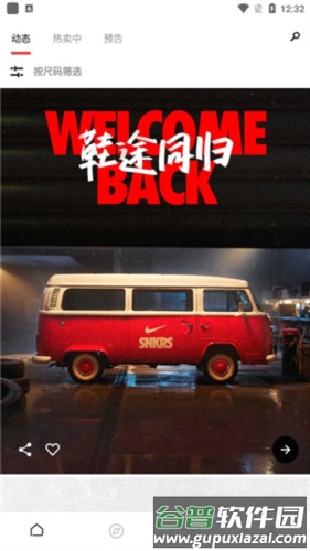 Nike SNKRSapp使用教程3