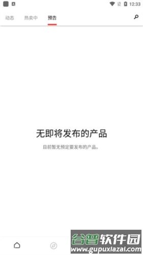 Nike SNKRSapp使用教程5