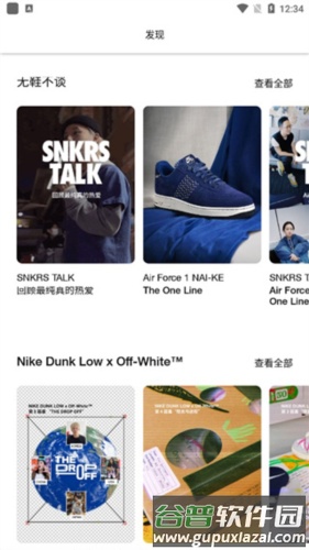 Nike SNKRSapp使用教程6