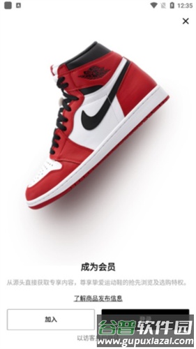 Nike SNKRSapp使用教程7