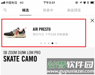 Nike SNKRSapp怎么抽签1