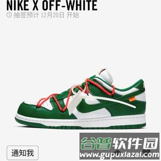 Nike SNKRSapp怎么抽签2