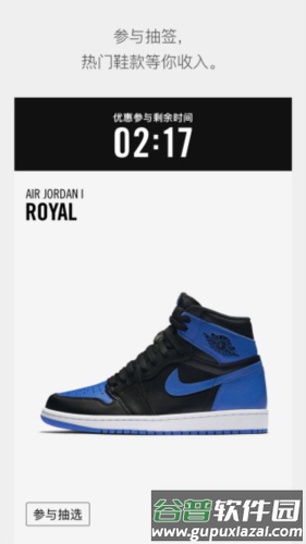 Nike SNKRSapp怎么抽签3