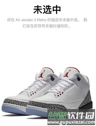 Nike SNKRSapp怎么抽签4