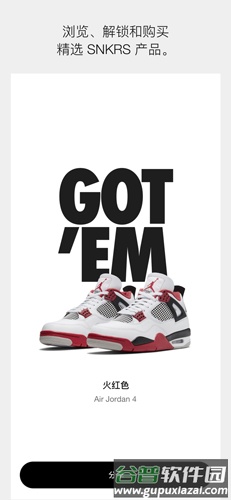 Nike SNKRSapp截图1