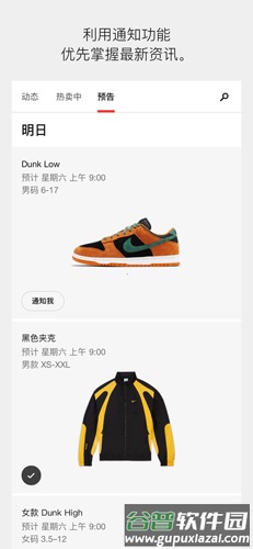 Nike SNKRSapp截图2