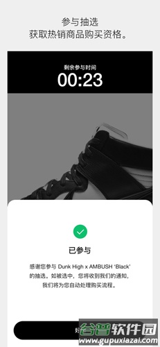 Nike SNKRSapp截图4