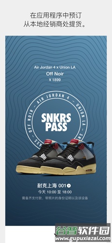 Nike SNKRSapp截图5