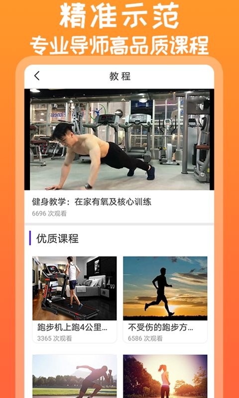 火辣健身官方版