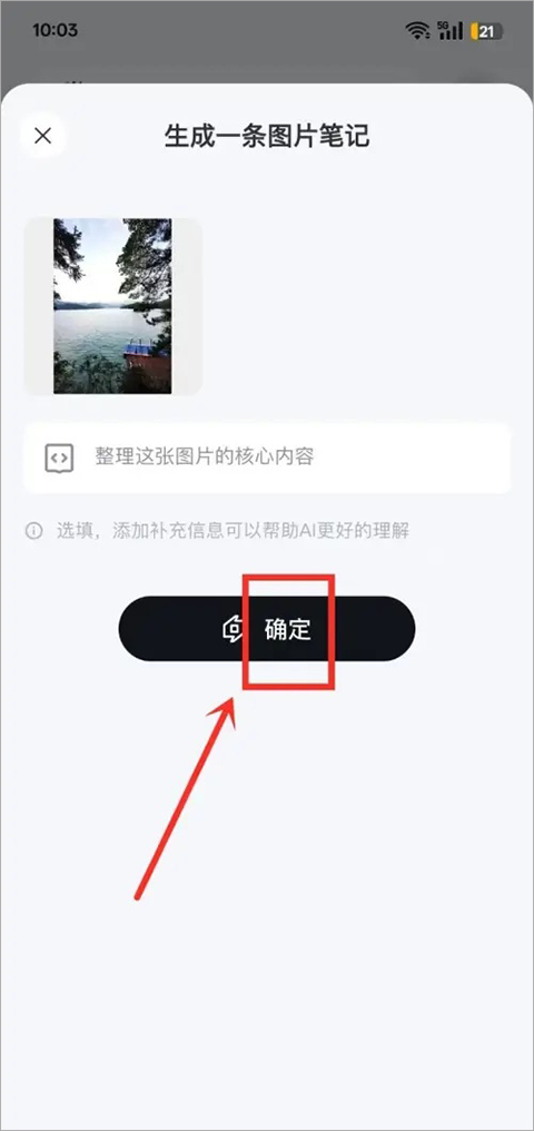 Get笔记app官方版