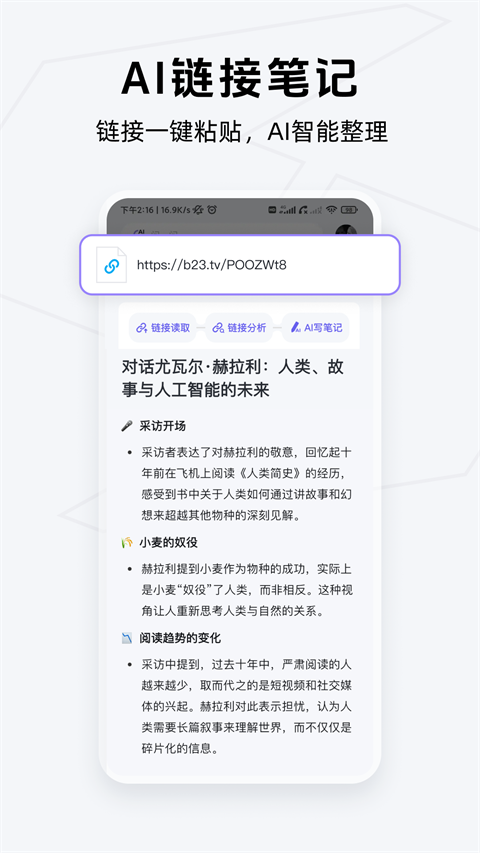 Get笔记app官方版截图2