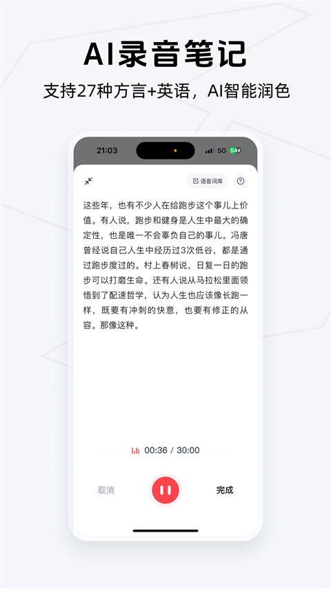 Get笔记app官方版截图4