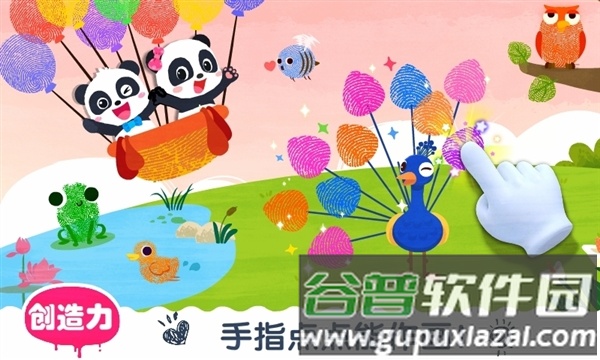 宝宝巴士艺术乐园2