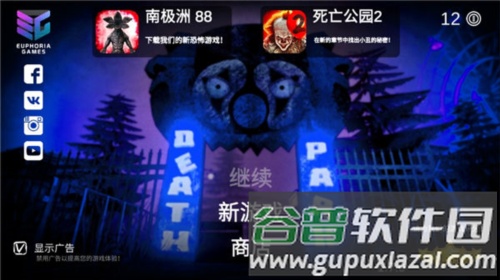 恐怖公园马戏小丑1