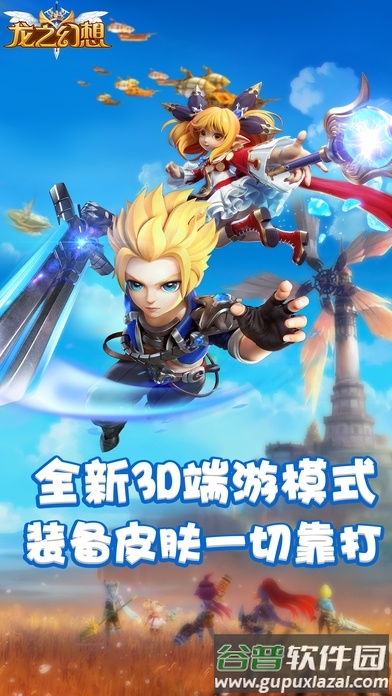龙之幻想体验版截图3