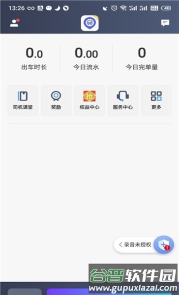 旅程出租图片3