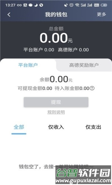 旅程出租图片2