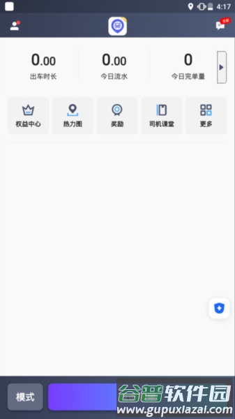旅程出租司机版截图3