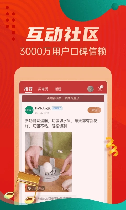 惠买app官方版截图2
