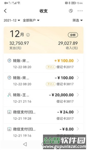 农行掌上银行app4