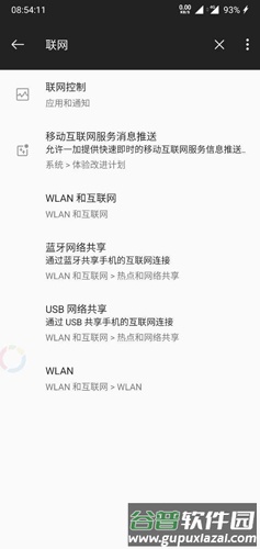 农行掌上银行app5
