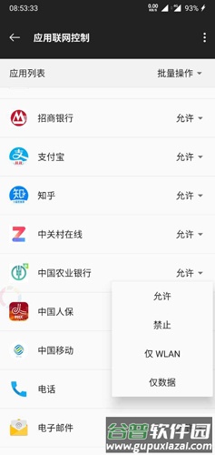 农行掌上银行app6