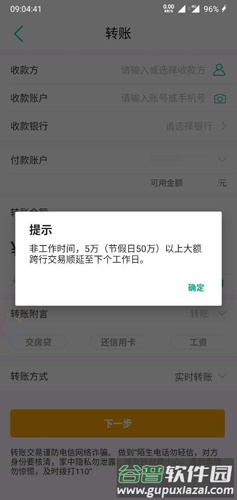 农行掌上银行app7