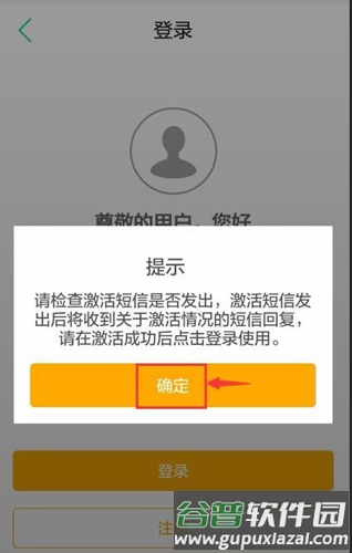 农行掌上银行app8