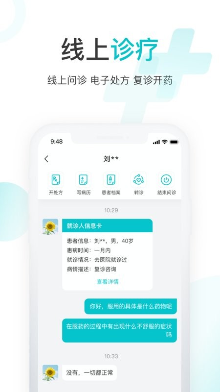  雨昕智慧手机版