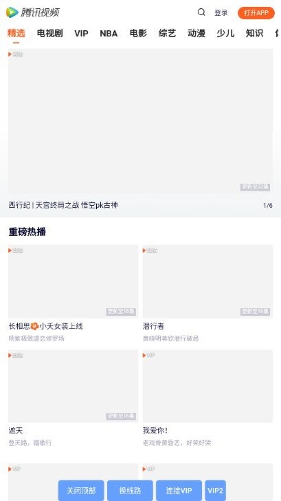 星创视界app截图1