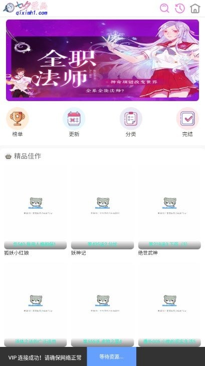 星创视界app截图2