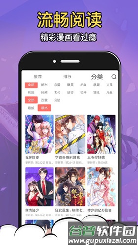 严选漫画免费版截图1
