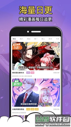 严选漫画免费版截图2