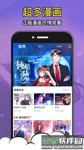 严选漫画免费版截图3