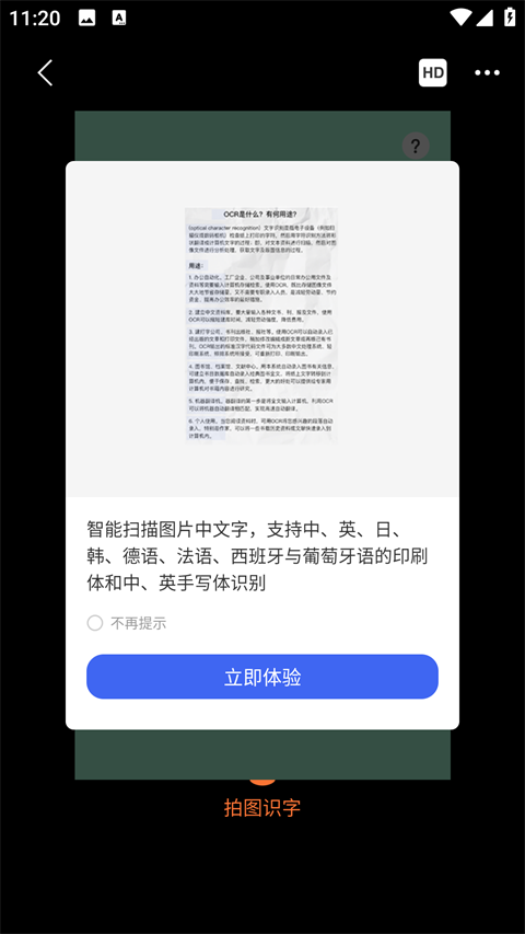 汉王扫描王最新版本