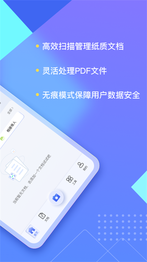 汉王扫描王最新版本截图2