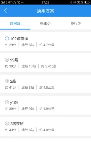 许昌公交app截图2