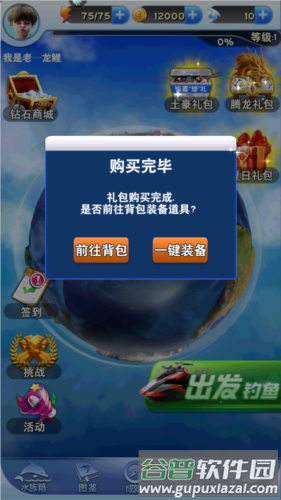 全民钓鱼无限内购版游戏截图1