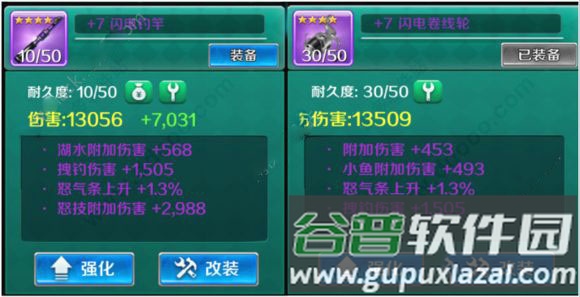 全民钓鱼无限内购版游戏截图2