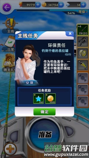 全民钓鱼无限内购版游戏截图4