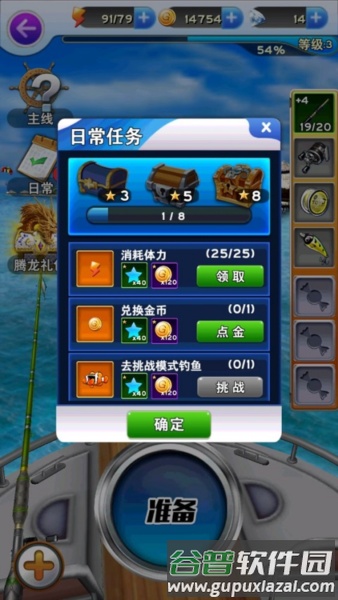 全民钓鱼无限内购版游戏截图5