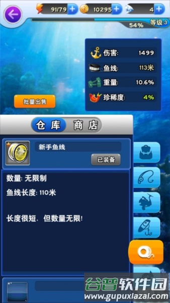 全民钓鱼无限内购版游戏截图6