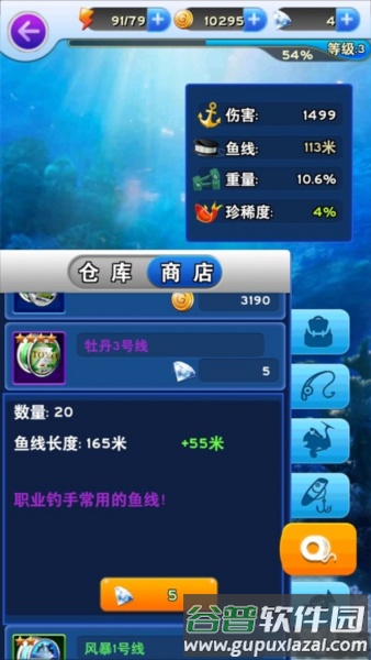全民钓鱼无限内购版游戏截图7