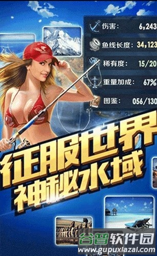 全民钓鱼无限内购版截图2
