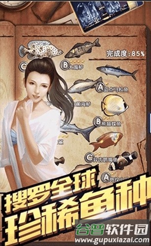 全民钓鱼无限内购版截图3